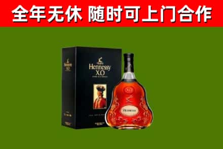 广水市烟酒回收轩尼诗XO.jpg