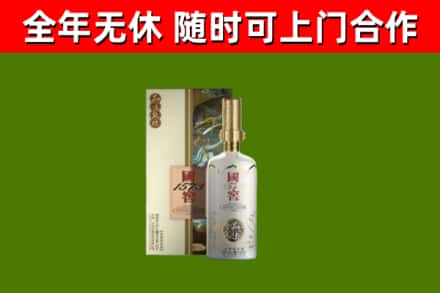 广水市烟酒回收国窖1573.jpg