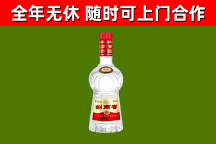 广水市回收剑南春