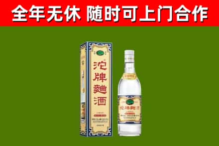 广水市烟酒回收80沱牌曲酒2.jpg