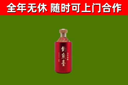广水市烟酒回收钓鱼台.jpg
