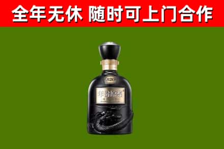广水市烟酒回收古20酒.jpg