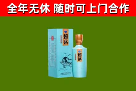 广水市烟酒回收纪念赖茅.jpg