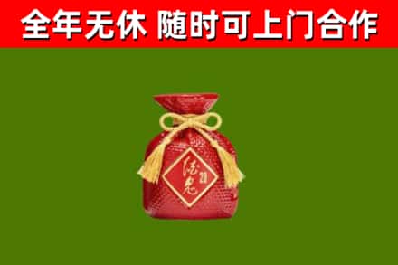 广水市回收酒鬼酒