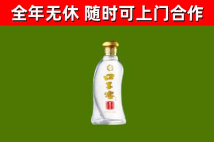 广水市回收口子窖