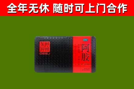 广水市回收阿胶